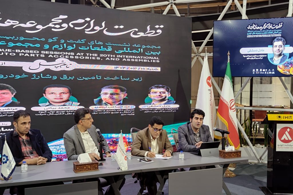 برقیرسازی