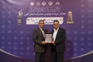 مکو واحد صنعتی نمونه استان البرز