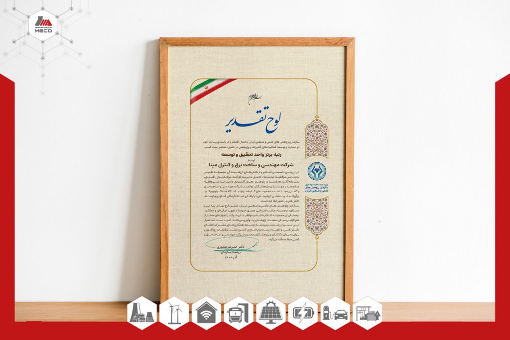 تحقیق و توسعه مکو رتبه برتر سازمان پژوهشهای علمی و صنعتی