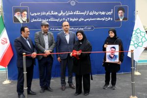 ایستگاه شارژ ۲ مگاواتی مکو